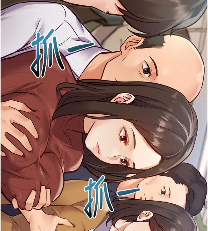 特色新视界 - 第1话-上班裸下半身是常识 - page 143