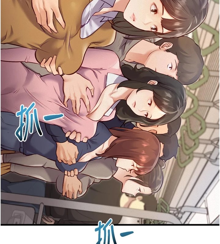 特色新视界 - 第1话-上班裸下半身是常识 - page 144