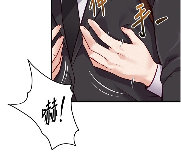 特色新视界 - 第1话-上班裸下半身是常识 - page 149