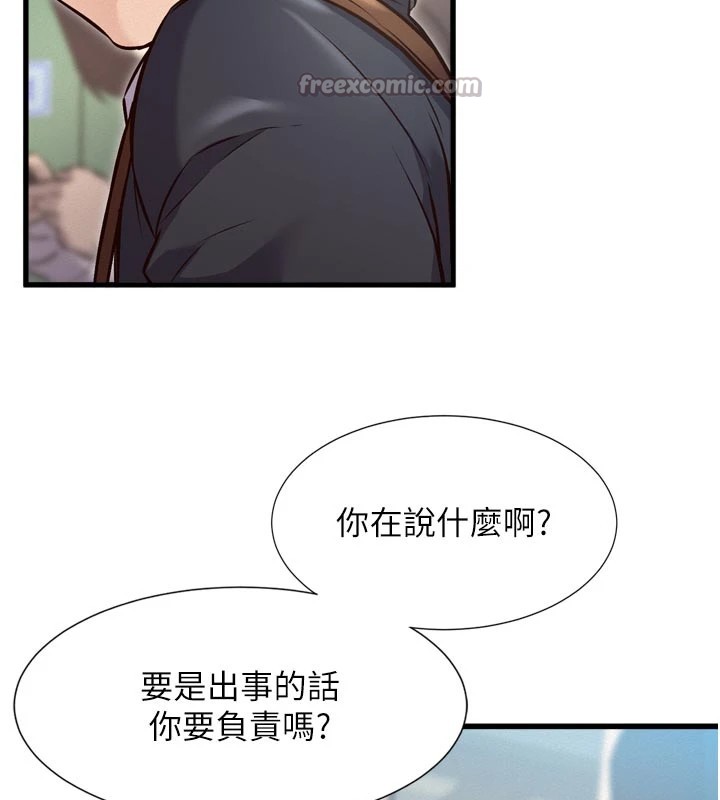 特色新视界 - 第1话-上班裸下半身是常识 - page 154