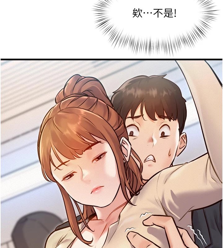 特色新视界 - 第1话-上班裸下半身是常识 - page 157