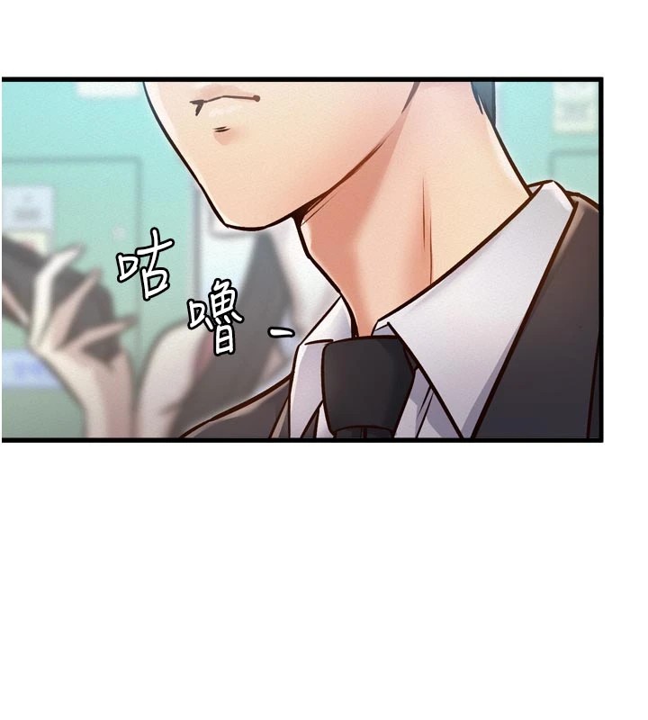 特色新视界 - 第1话-上班裸下半身是常识 - page 159