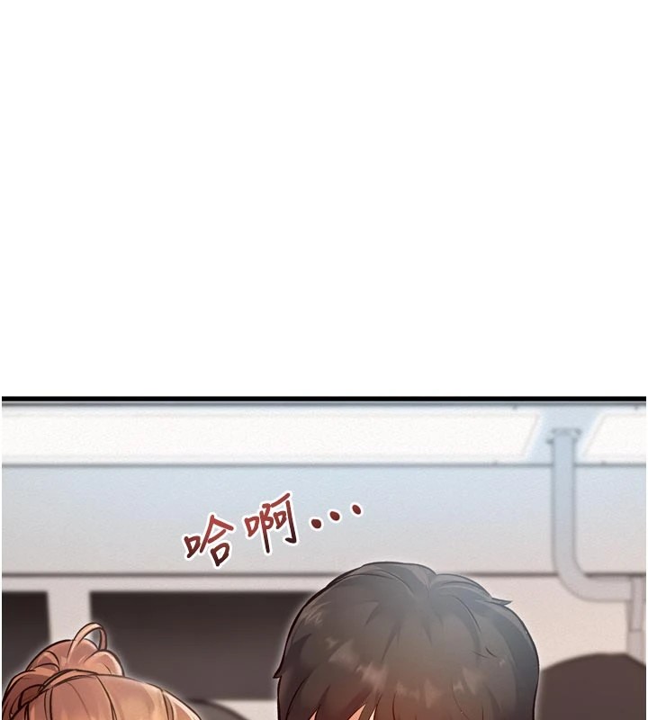 特色新视界 - 第1话-上班裸下半身是常识 - page 162