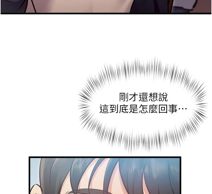 特色新视界 - 第1话-上班裸下半身是常识 - page 164
