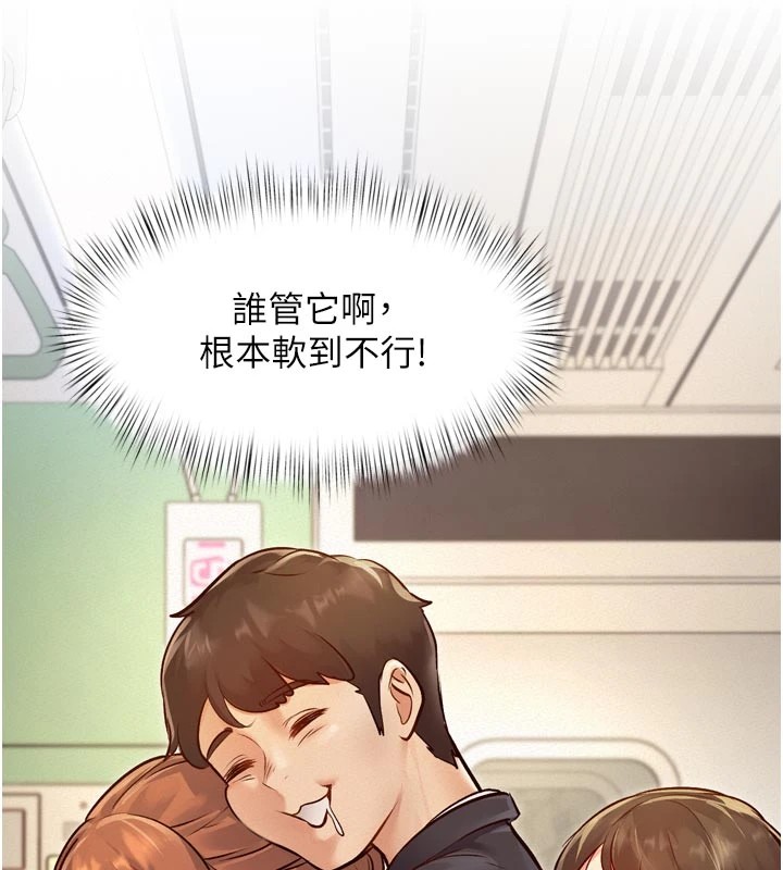 特色新视界 - 第1话-上班裸下半身是常识 - page 166