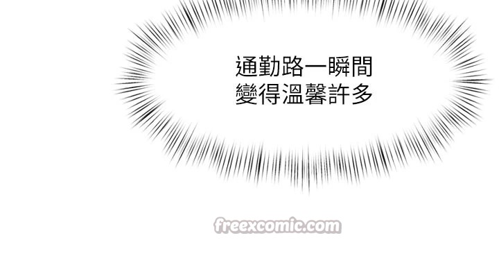 特色新视界 - 第1话-上班裸下半身是常识 - page 168