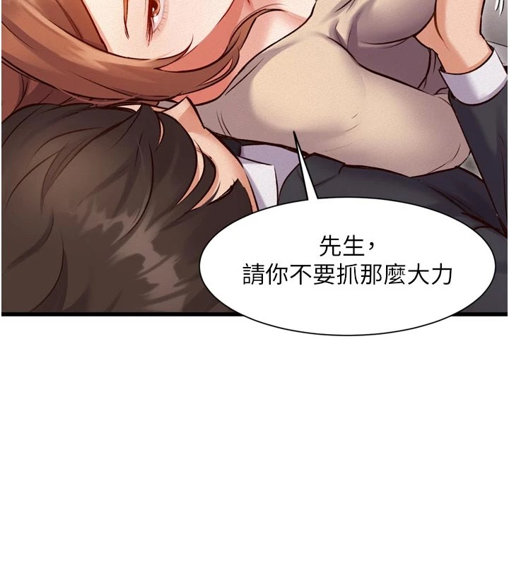 特色新视界 - 第1话-上班裸下半身是常识 - page 170