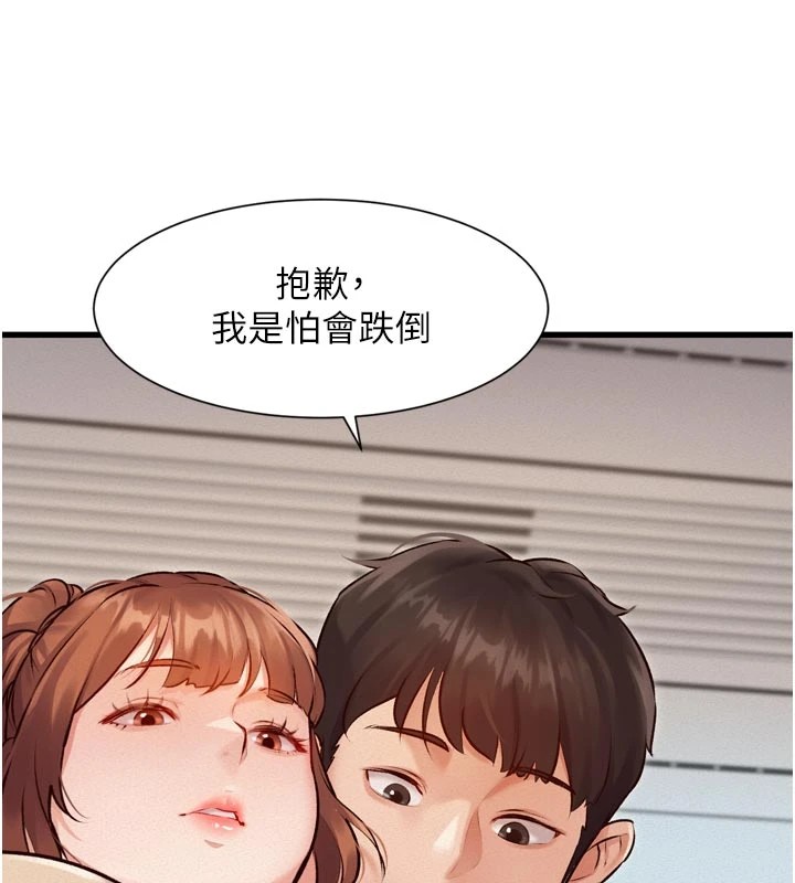 特色新视界 - 第1话-上班裸下半身是常识 - page 171