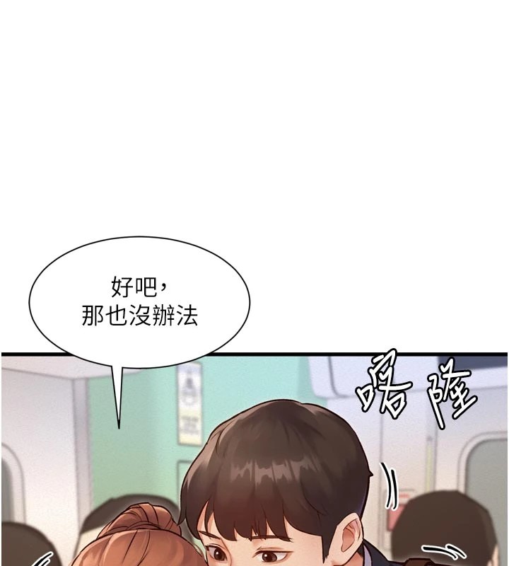 特色新视界 - 第1话-上班裸下半身是常识 - page 173