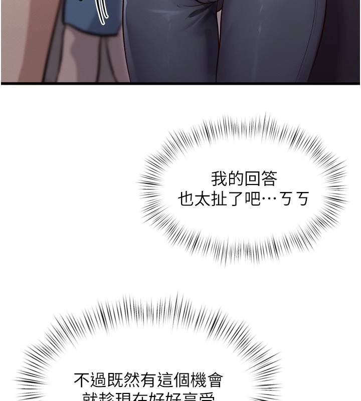 特色新视界 - 第1话-上班裸下半身是常识 - page 175