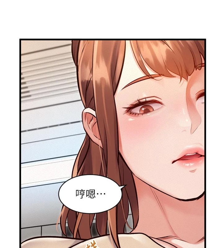 特色新视界 - 第1话-上班裸下半身是常识 - page 178