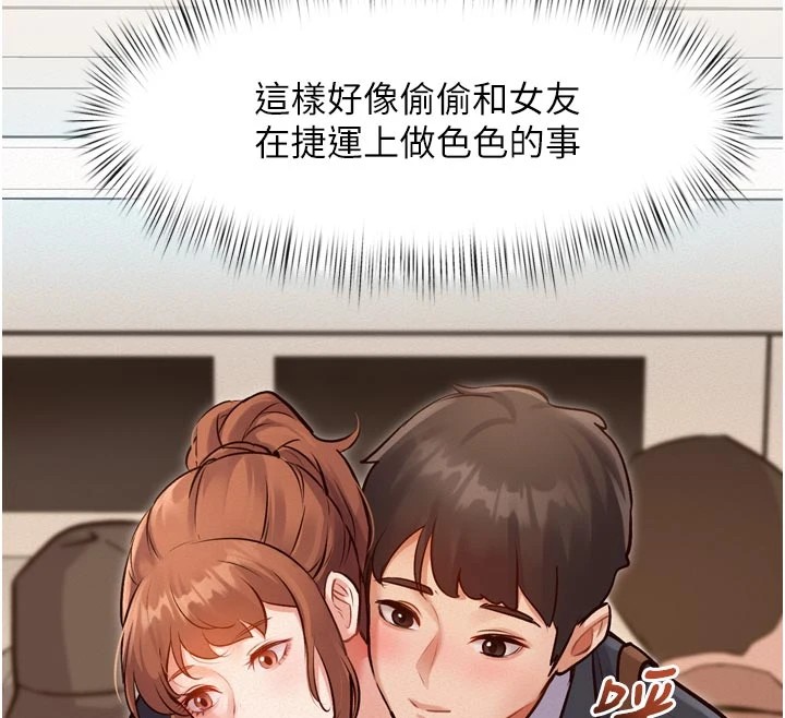 特色新视界 - 第1话-上班裸下半身是常识 - page 180