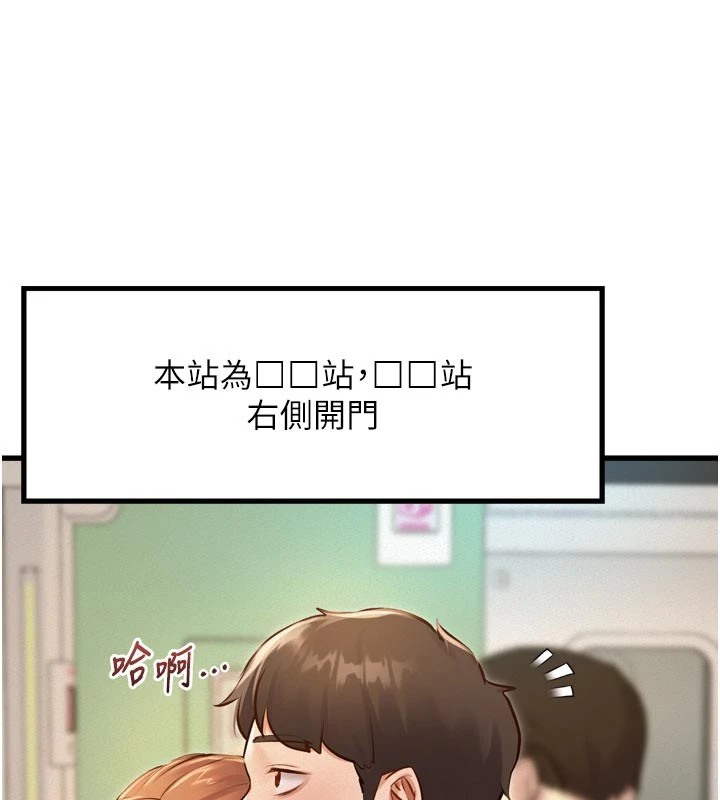 特色新视界 - 第1话-上班裸下半身是常识 - page 183