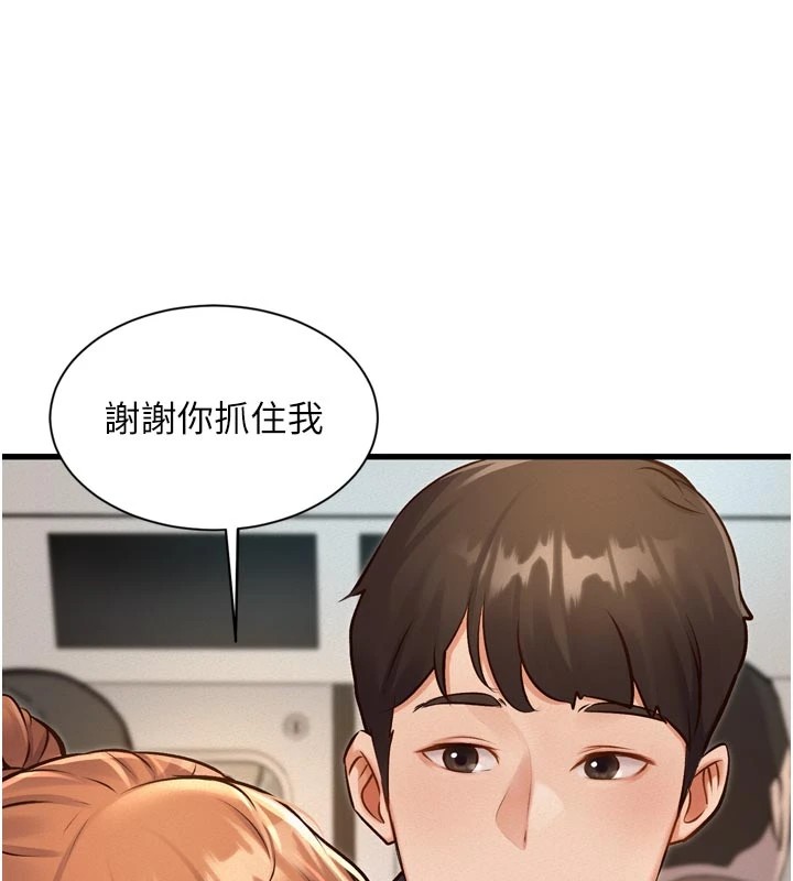 特色新视界 - 第1话-上班裸下半身是常识 - page 185