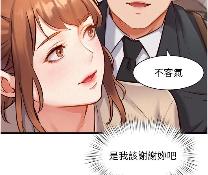 特色新视界 - 第1话-上班裸下半身是常识 - page 186