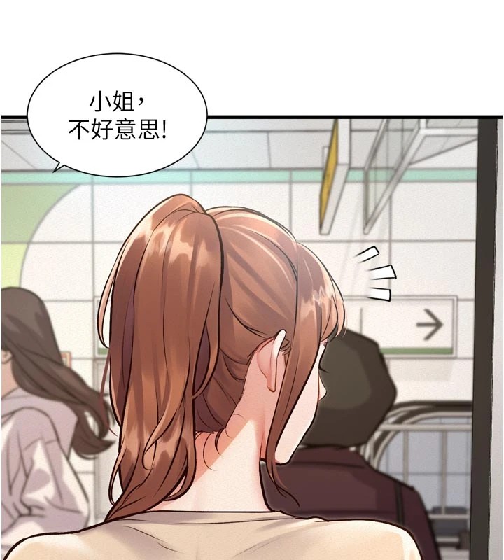 特色新视界 - 第1话-上班裸下半身是常识 - page 189