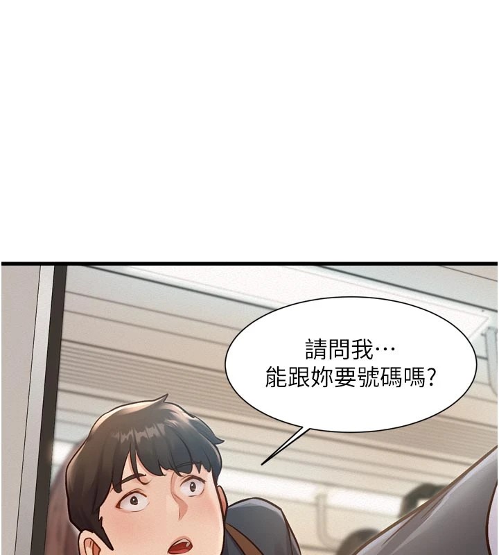 特色新视界 - 第1话-上班裸下半身是常识 - page 191