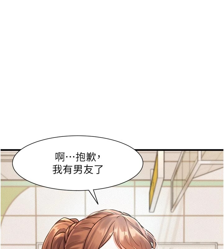 特色新视界 - 第1话-上班裸下半身是常识 - page 193
