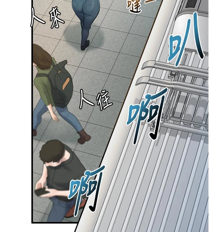 特色新视界 - 第1话-上班裸下半身是常识 - page 197