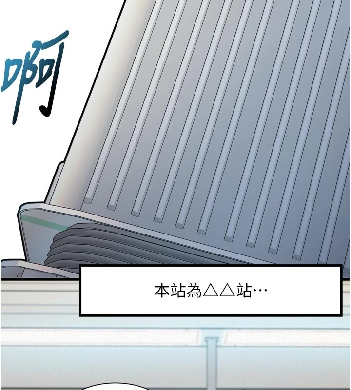 特色新视界 - 第1话-上班裸下半身是常识 - page 198