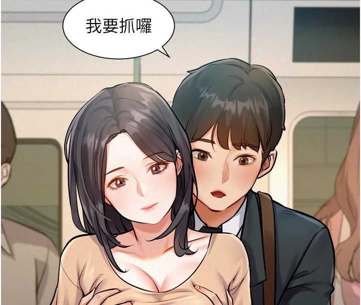 特色新视界 - 第1话-上班裸下半身是常识 - page 199
