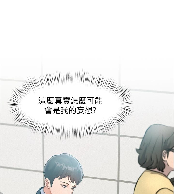 特色新视界 - 第1话-上班裸下半身是常识 - page 206
