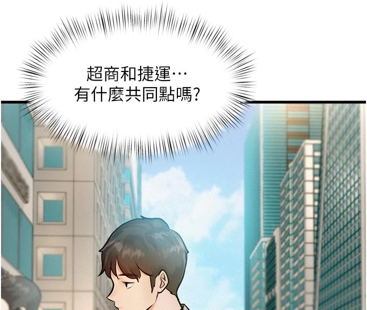 特色新视界 - 第1话-上班裸下半身是常识 - page 214