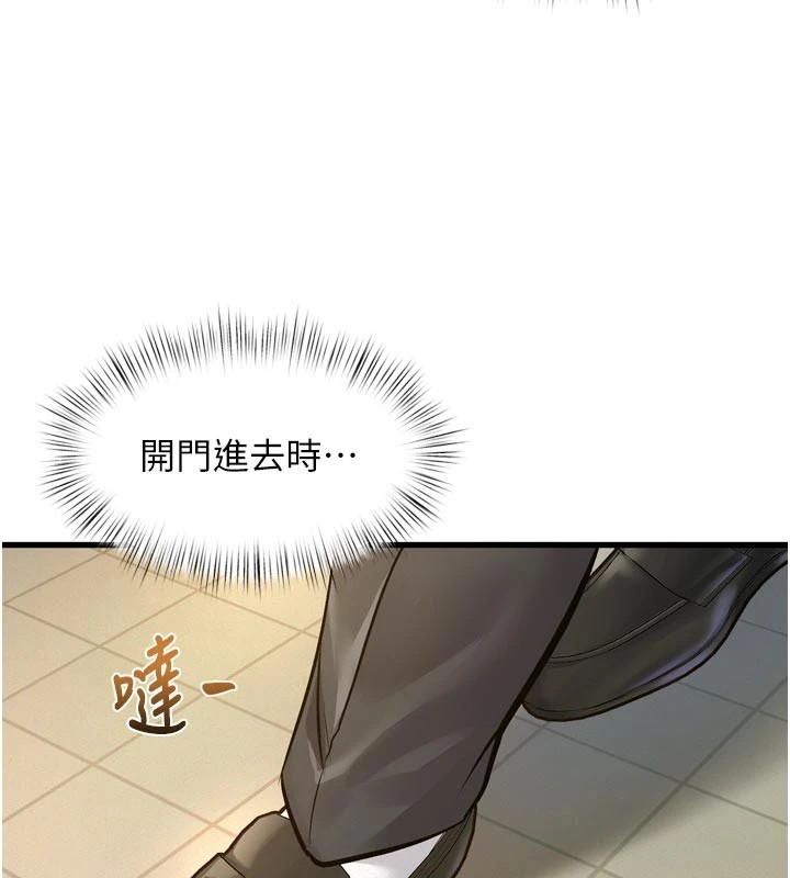 特色新视界 - 第1话-上班裸下半身是常识 - page 216