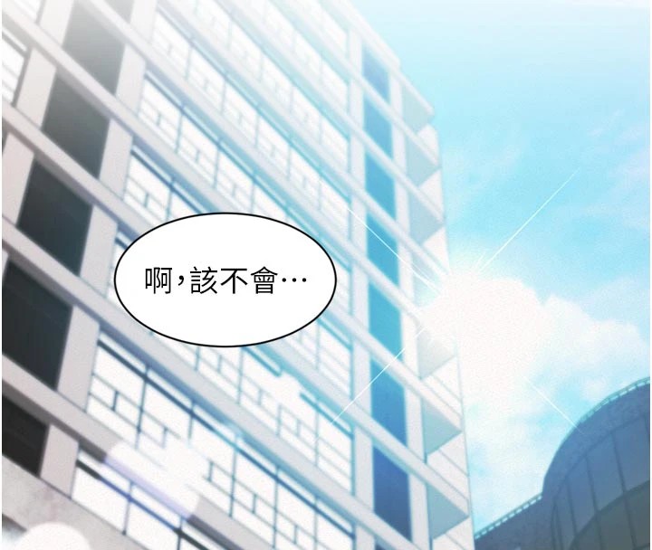 特色新视界 - 第1话-上班裸下半身是常识 - page 218