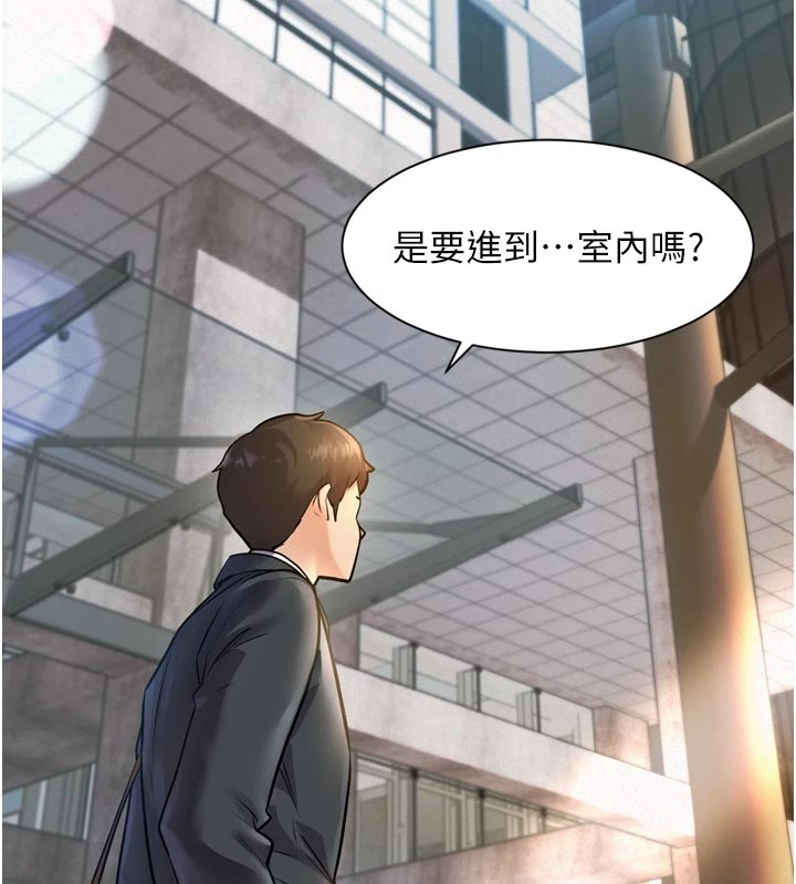 特色新视界 - 第1话-上班裸下半身是常识 - page 219