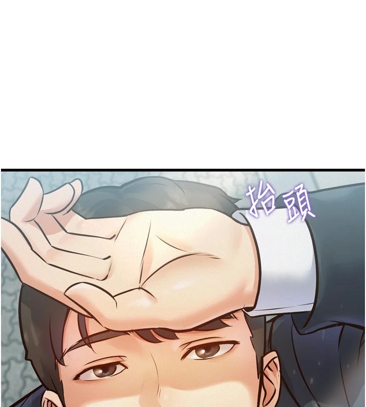 特色新视界 - 第1话-上班裸下半身是常识 - page 222