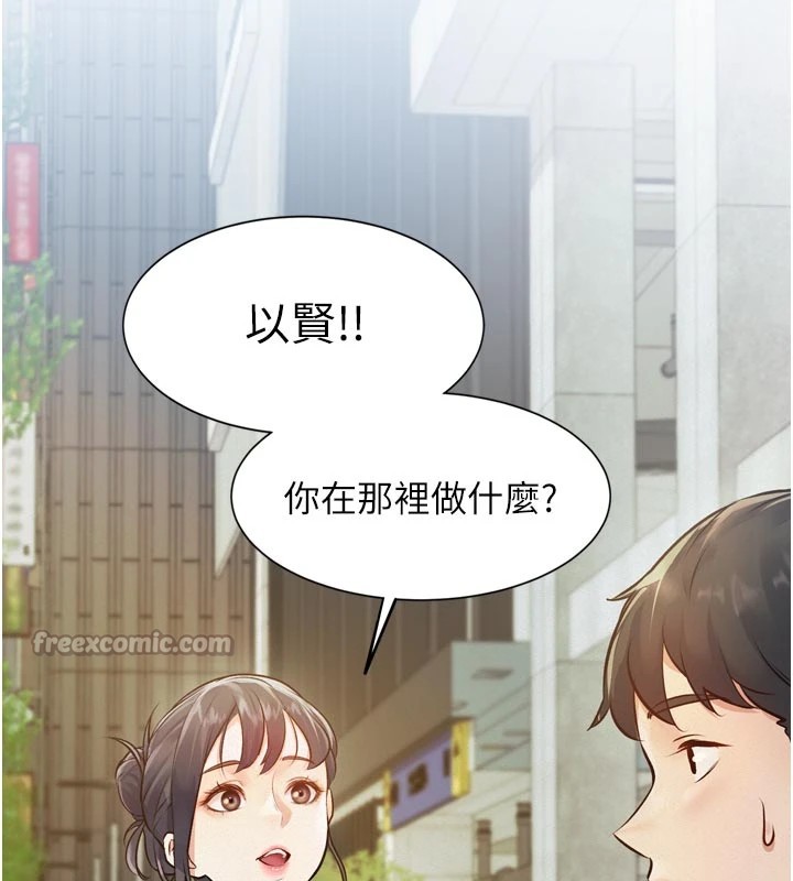 特色新视界 - 第1话-上班裸下半身是常识 - page 224