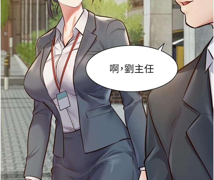 特色新视界 - 第1话-上班裸下半身是常识 - page 225
