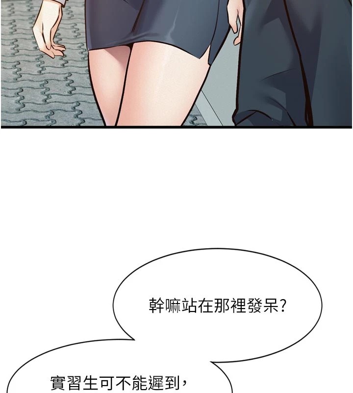 特色新视界 - 第1话-上班裸下半身是常识 - page 226