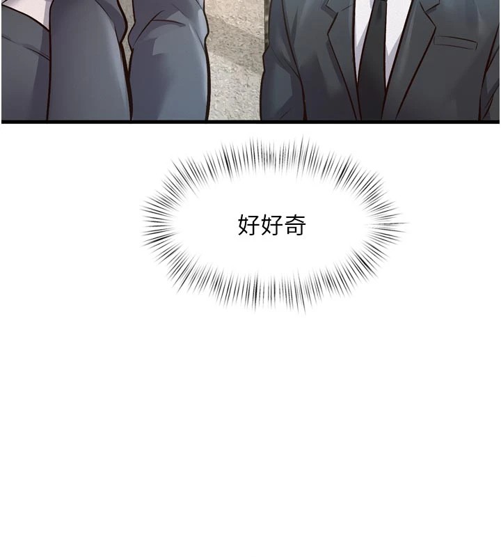 特色新视界 - 第1话-上班裸下半身是常识 - page 228