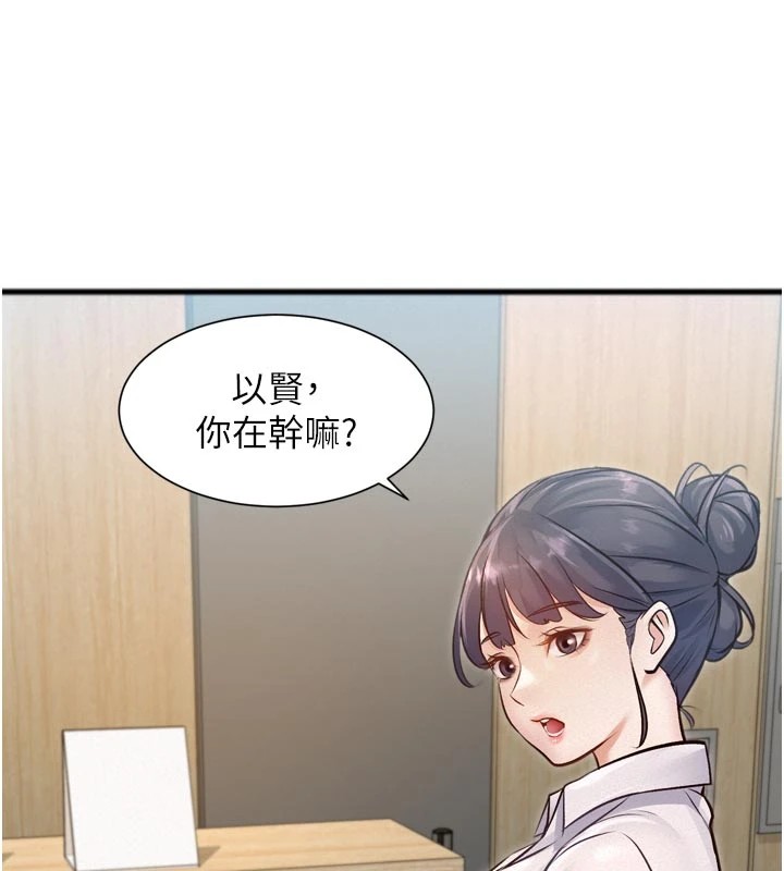 特色新视界 - 第1话-上班裸下半身是常识 - page 232