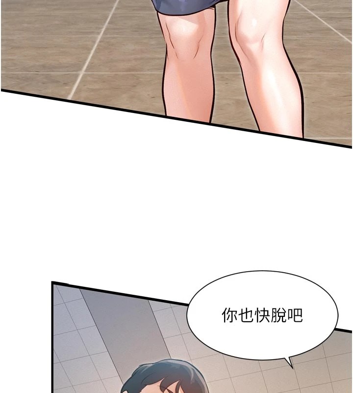 特色新视界 - 第1话-上班裸下半身是常识 - page 236