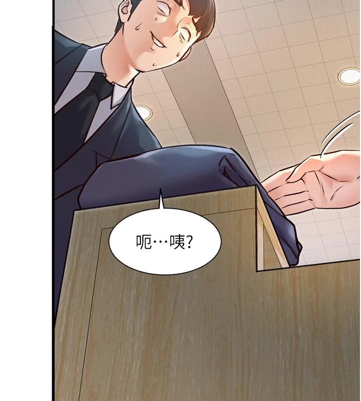 特色新视界 - 第1话-上班裸下半身是常识 - page 237