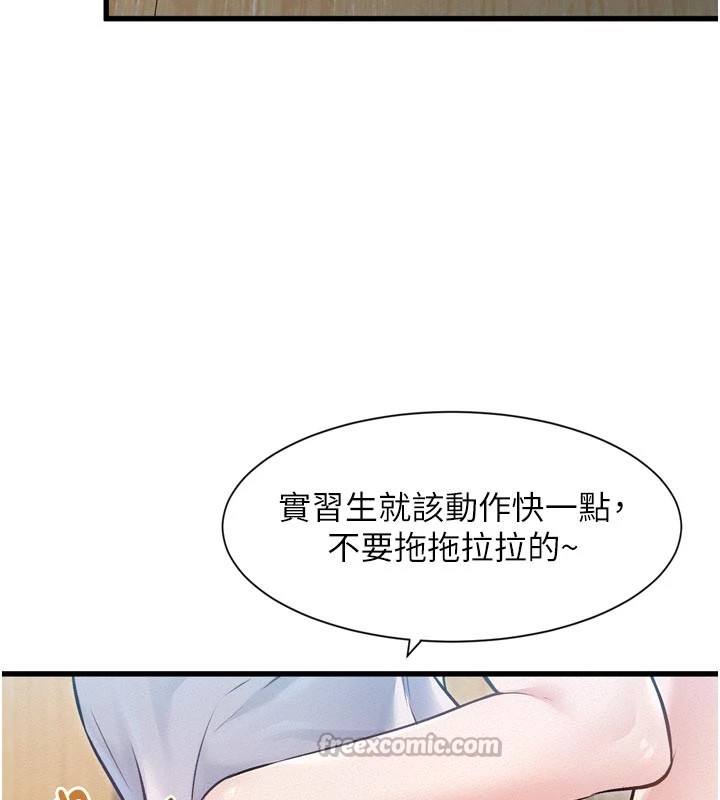 特色新视界 - 第1话-上班裸下半身是常识 - page 238