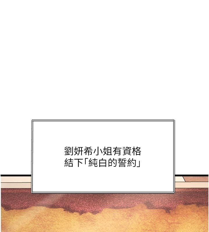 特色新视界 - 第32話-誘惑的舞會 - page 2