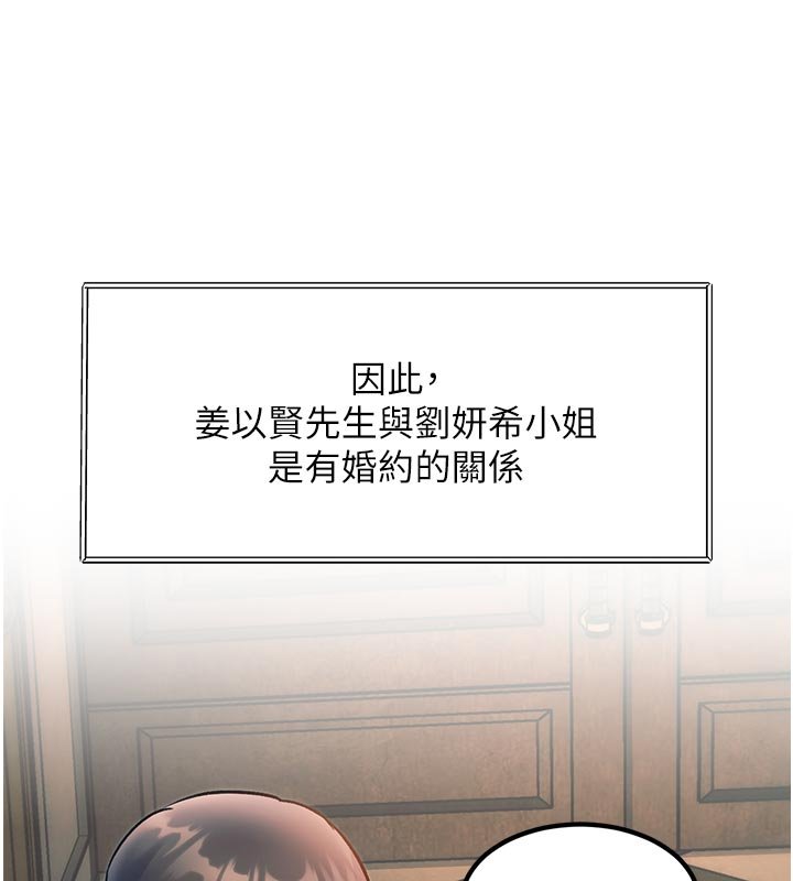 特色新视界 - 第32話-誘惑的舞會 - page 5