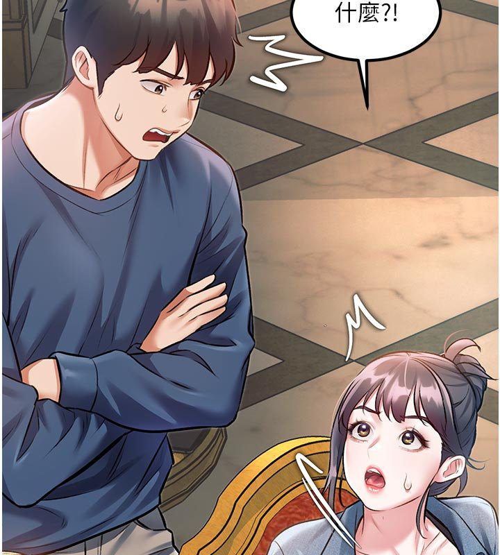 特色新视界 - 第32話-誘惑的舞會 - page 6