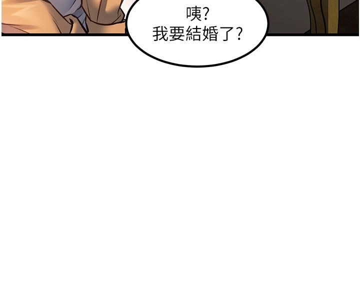 特色新视界 - 第32話-誘惑的舞會 - page 8