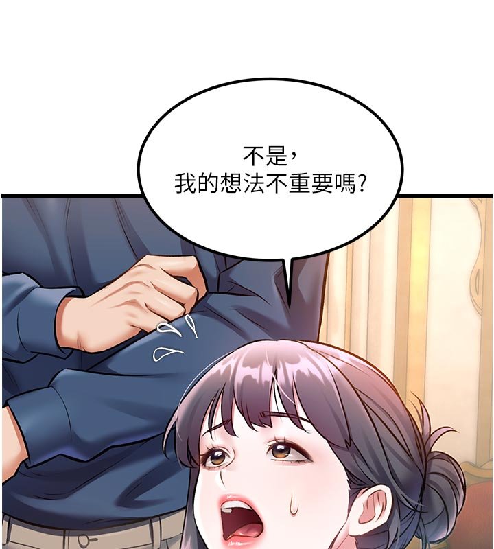 特色新视界 - 第32話-誘惑的舞會 - page 9