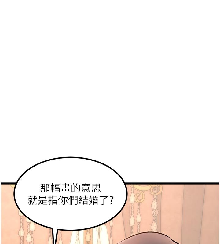 特色新视界 - 第32話-誘惑的舞會 - page 11