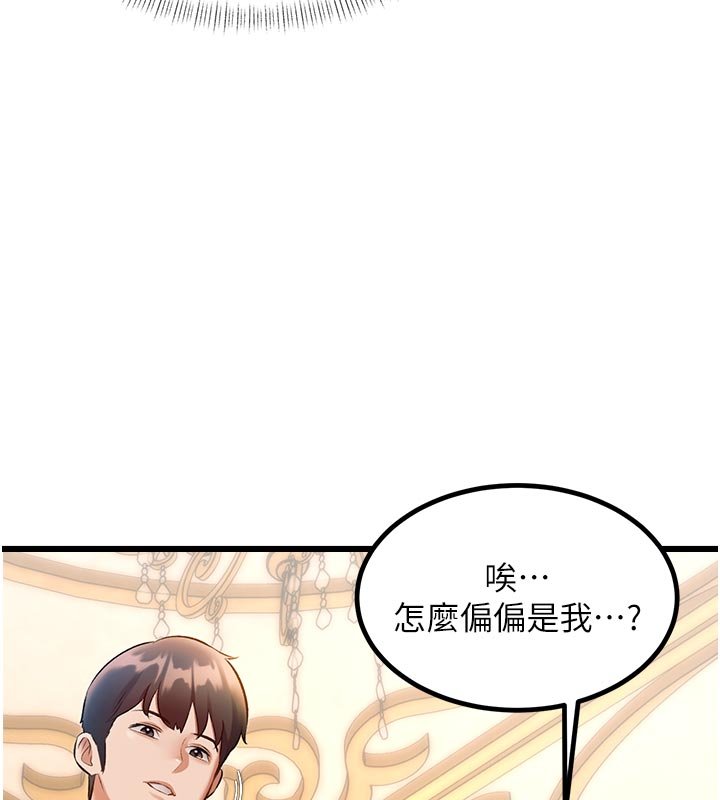 特色新视界 - 第32話-誘惑的舞會 - page 14
