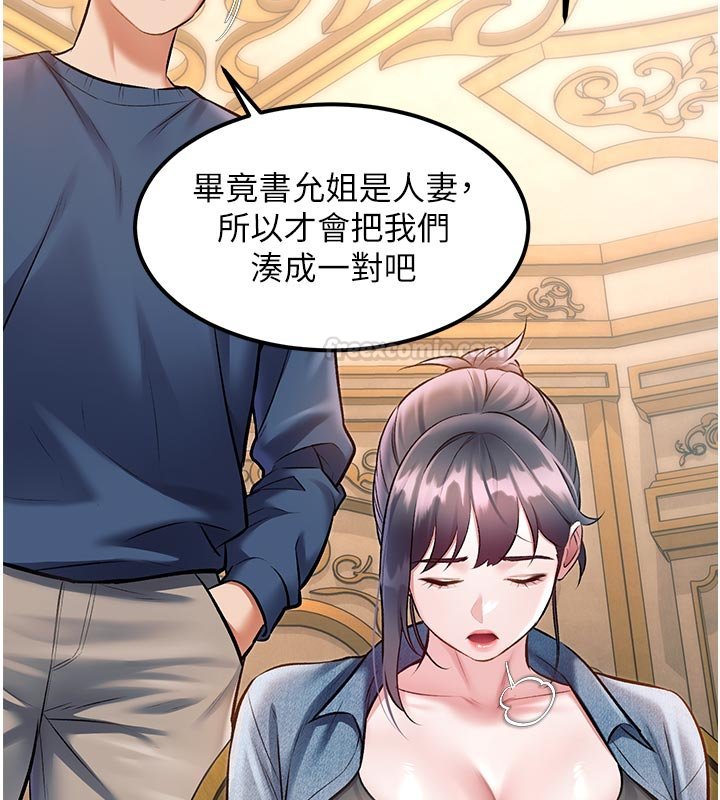 特色新视界 - 第32話-誘惑的舞會 - page 15