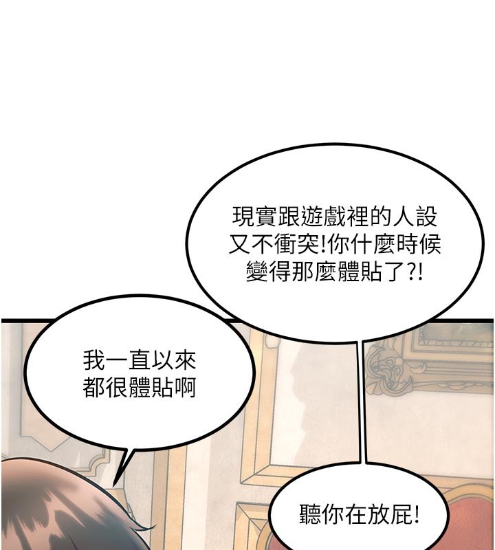 特色新视界 - 第32話-誘惑的舞會 - page 17