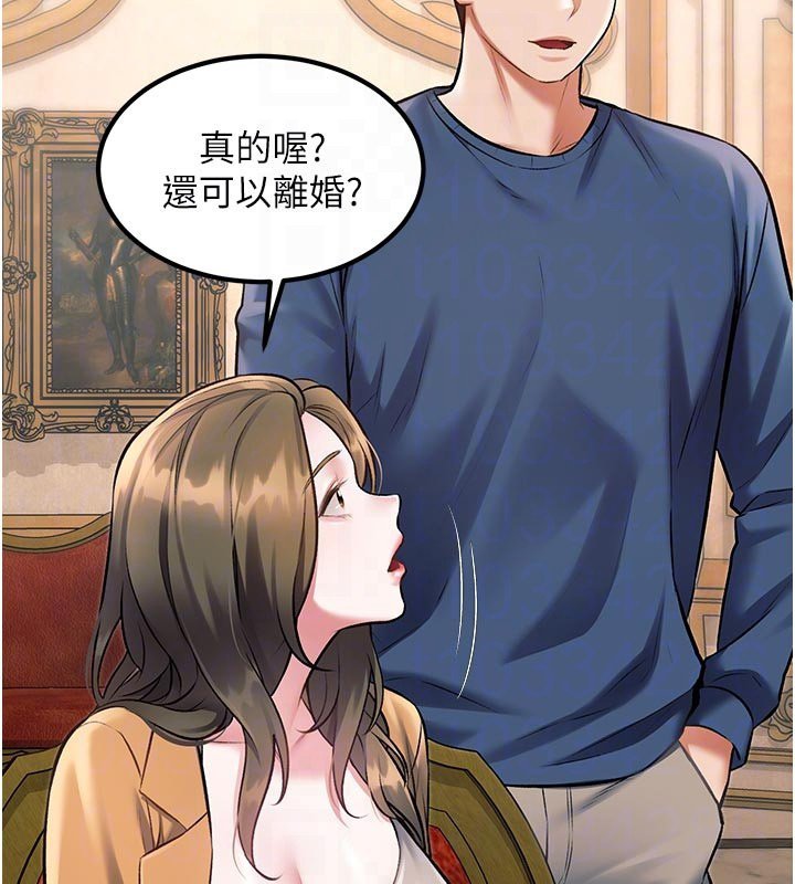 特色新视界 - 第32話-誘惑的舞會 - page 21