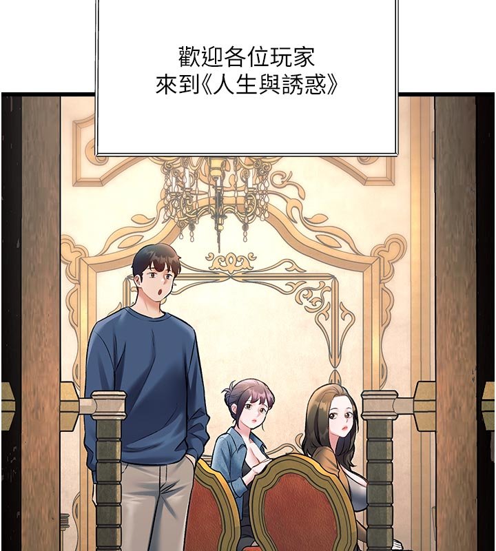 特色新视界 - 第32話-誘惑的舞會 - page 29